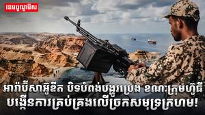 វិស័យថាមពល