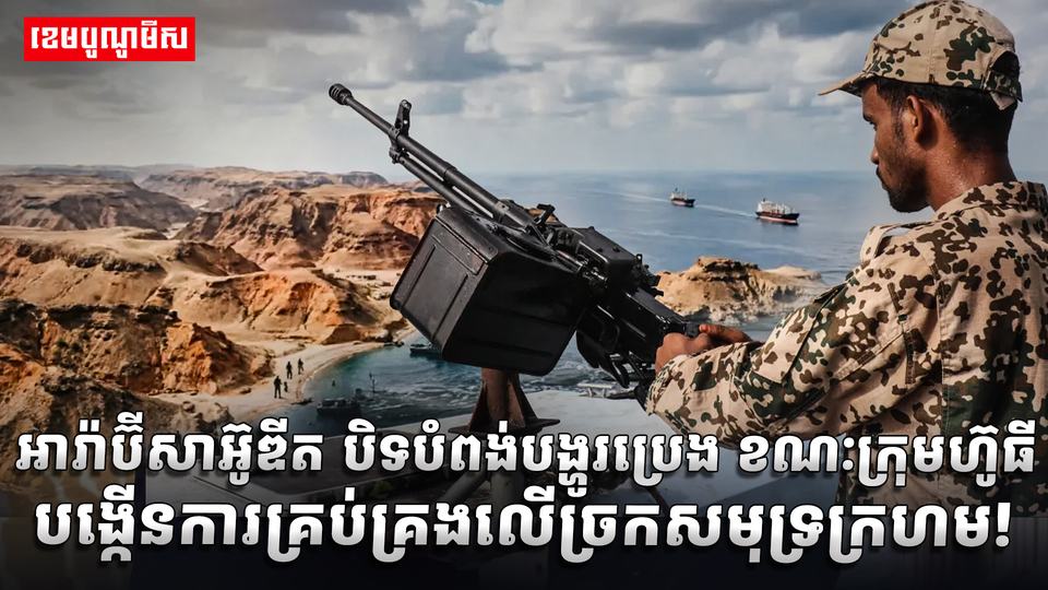 វិស័យថាមពល