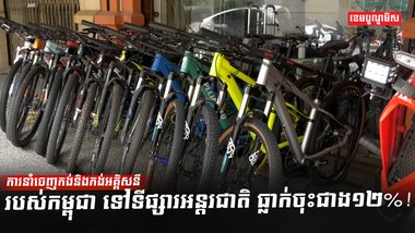 វិស័យពាណិជ្ជកម្ម