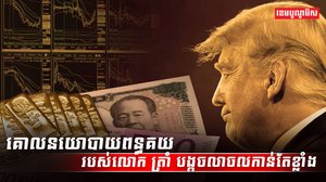 វិស័យពាណិជ្ជកម្ម
