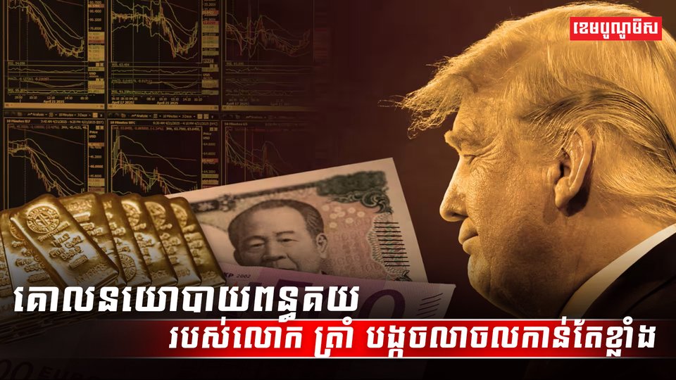 វិស័យពាណិជ្ជកម្ម