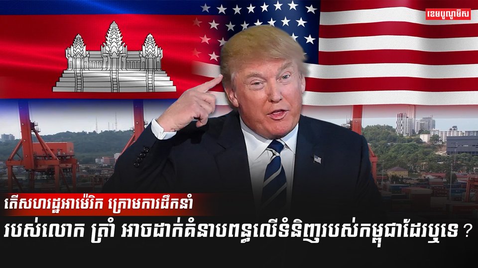 វិស័យពាណិជ្ជកម្ម