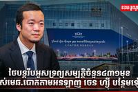 ឆ​បោកតាមអនឡាញ