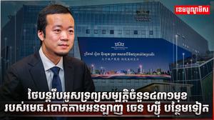 ឆ​បោកតាមអនឡាញ