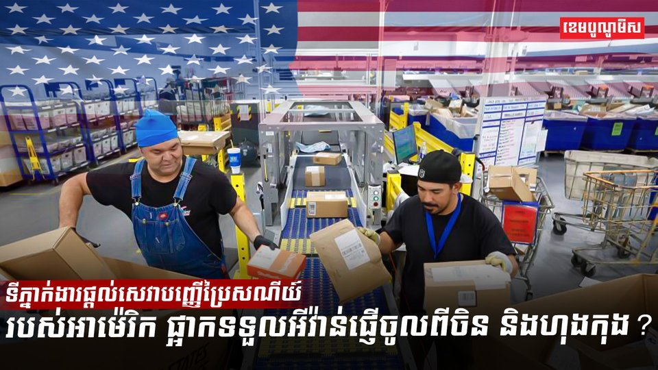 បញ្ញើប្រៃសណីយ៍
