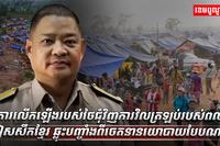តើការលើកឡើងរបស់ថៃ