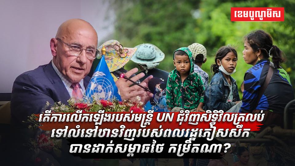 ពលរដ្ឋភៀសសឹក