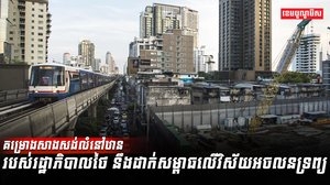 វិស័យអចលនទ្រព្យ