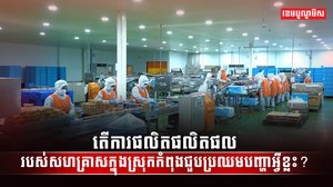 សហគ្រាស