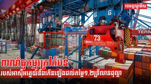 វិស័យពាណិជ្ជកម្ម