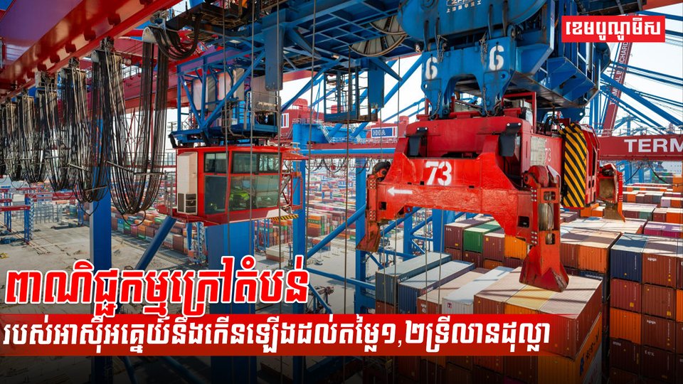 វិស័យពាណិជ្ជកម្ម