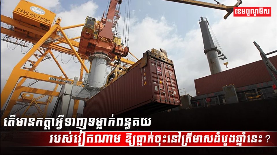 វិស័យសេដ្ឋកិច្ច
