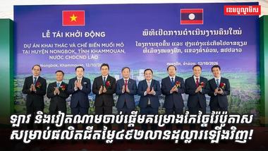 រ៉ែប៉ូតាស