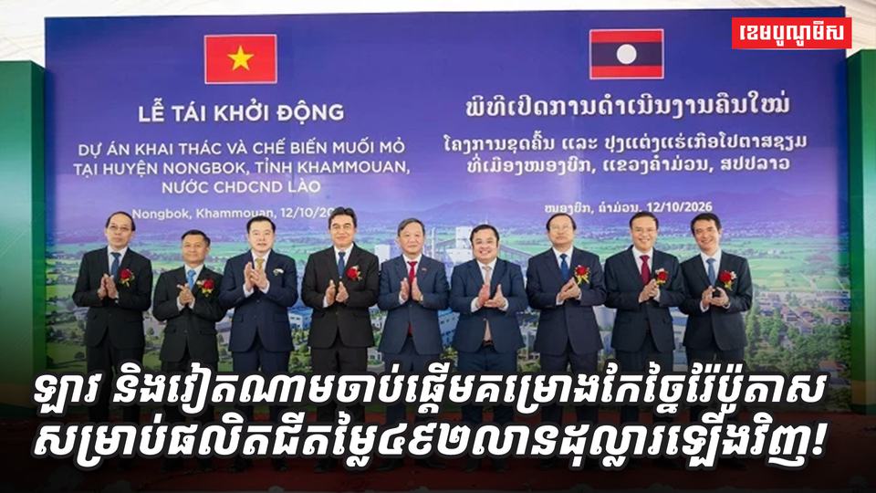 រ៉ែប៉ូតាស