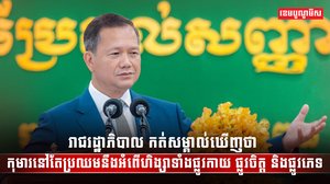 អំពើហិង្សា