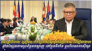 ល្បែងអនឡាញ