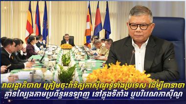 ល្បែងអនឡាញ