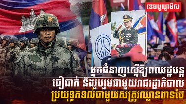 សាមគ្គីជាតិ