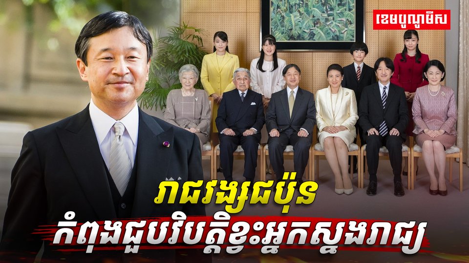 រាជវង្សជប៉ុន