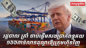 វិស័យពាណិជ្ជកម្ម