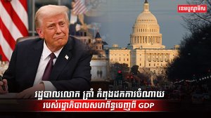 វិស័យសេដ្ឋកិច្ច