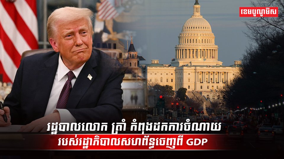 វិស័យសេដ្ឋកិច្ច