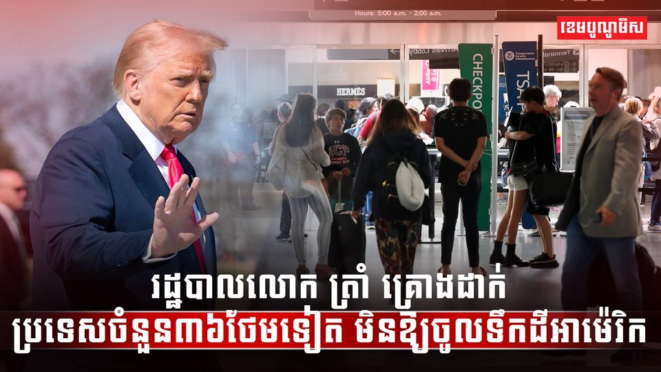 ជនអន្តោប្រវេសន៍
