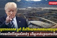 ធនធានរ៉ែ