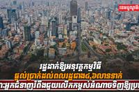 វិស័យសេដ្ឋកិច្ច