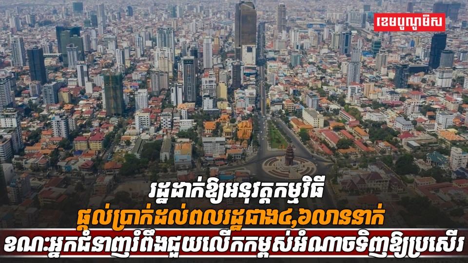 វិស័យសេដ្ឋកិច្ច