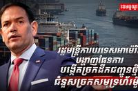 ច្រកសមុទ្រហ័រម៉ូស