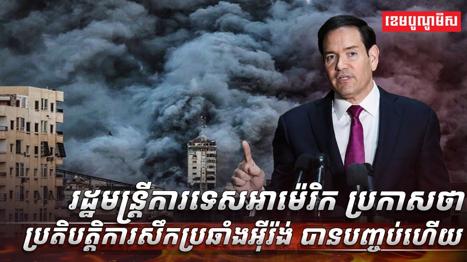 ច្រកហ័រម៉ូស