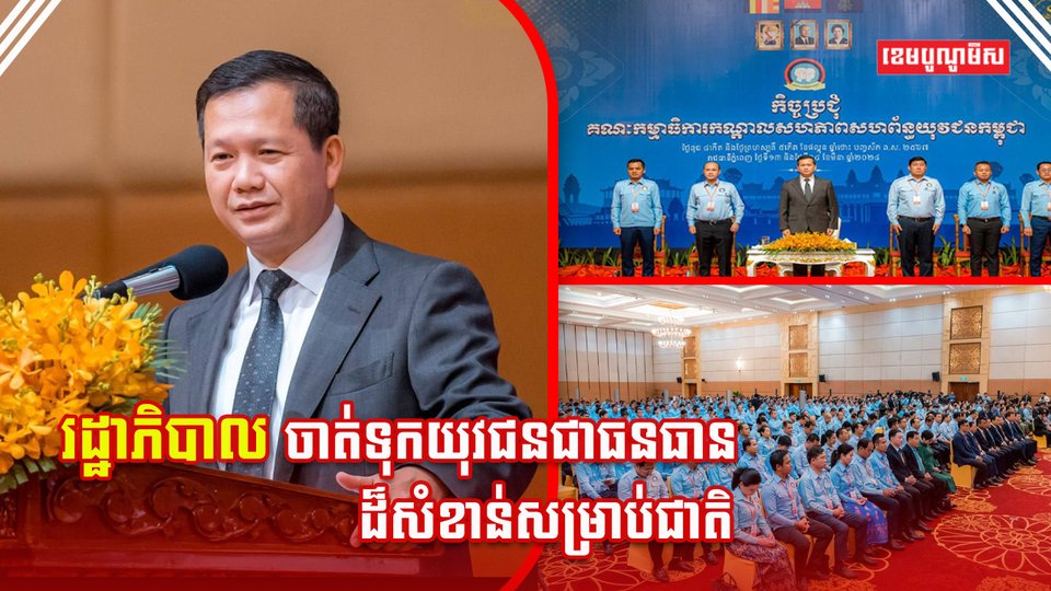 ធនធានមនុស្ស