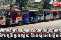 វិស័យថាមពល