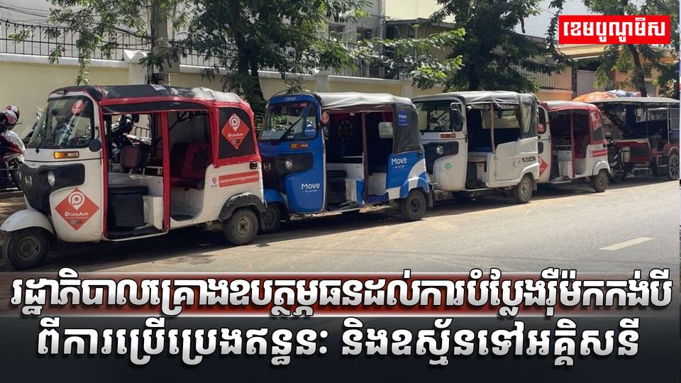 វិស័យថាមពល