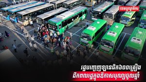 វិស័យជញ្ជូន