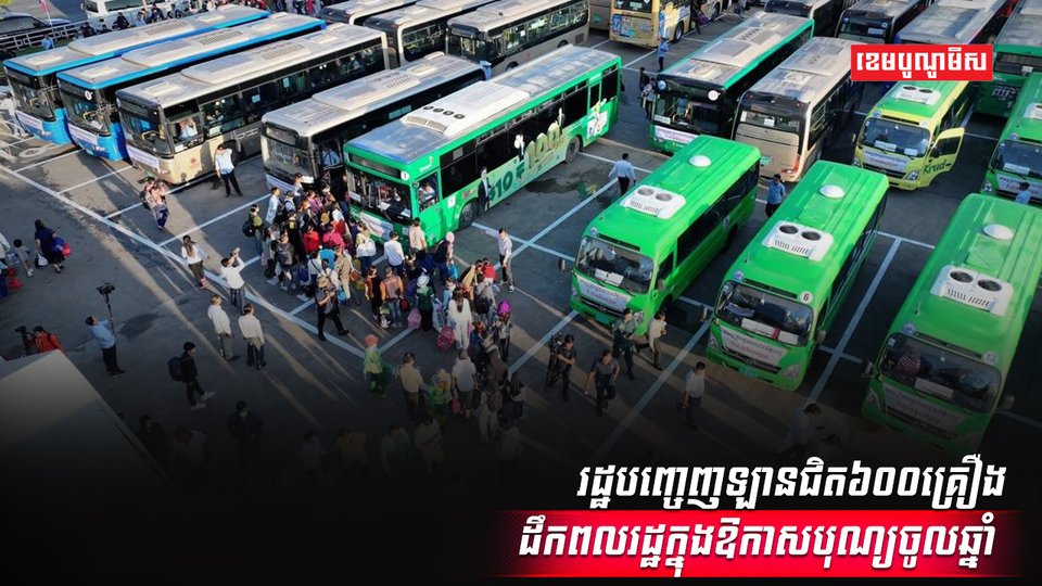 វិស័យជញ្ជូន