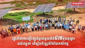 រដ្ឋាភិបាលអៀរឡង់