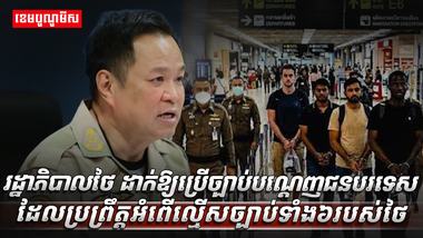 វិស័យការបរទេស