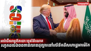 ប្លុក BRICS