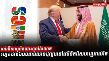 ប្លុក BRICS