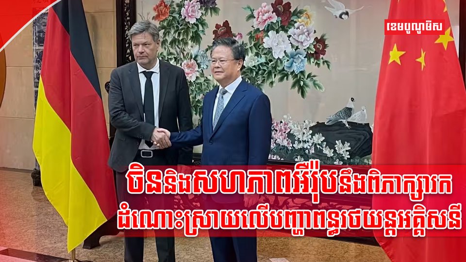 រថយន្តអគ្គិសនី