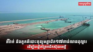 ព្រែកជីកស៊ុយអេ
