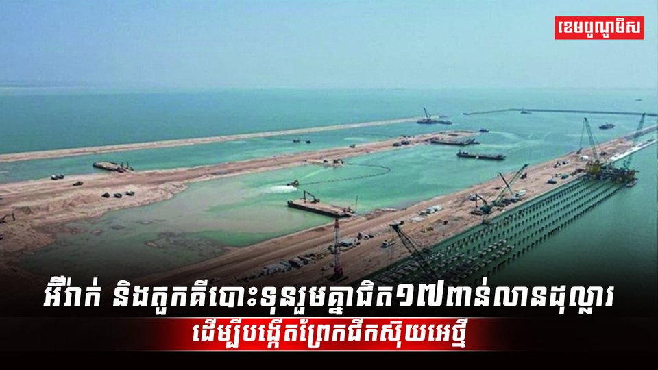 ព្រែកជីកស៊ុយអេ