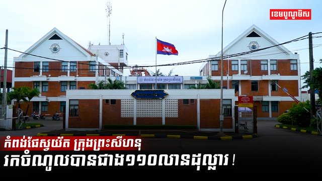 កំពង់ផែ