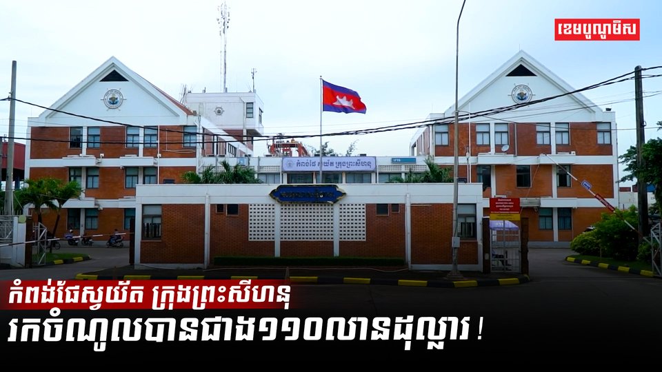 កំពង់ផែ