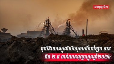 ឧស្សាហកម្មរ៉ែ