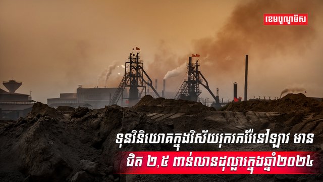 ឧស្សាហកម្មរ៉ែ