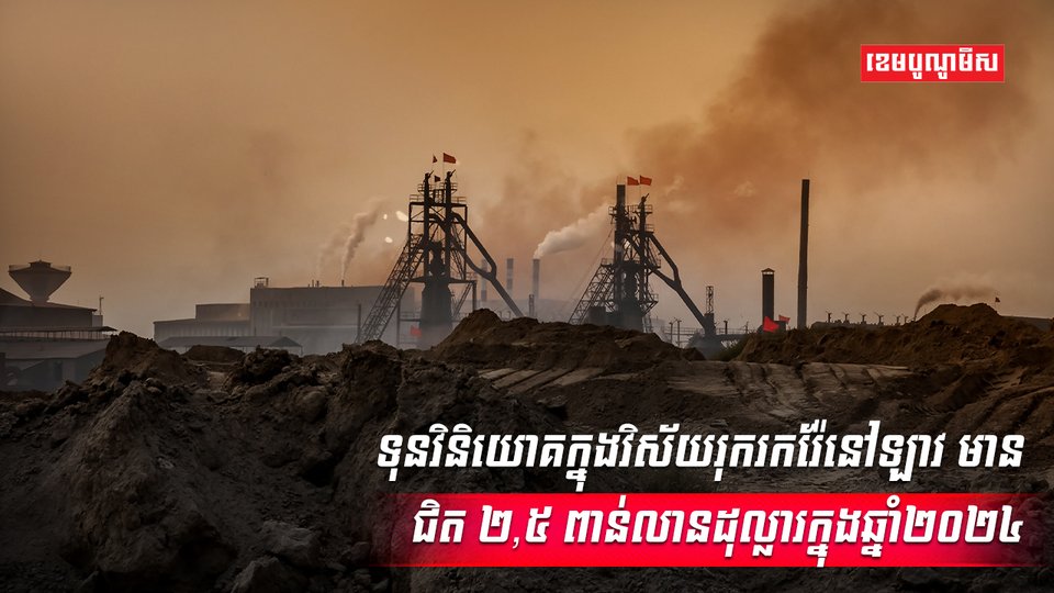 ឧស្សាហកម្មរ៉ែ