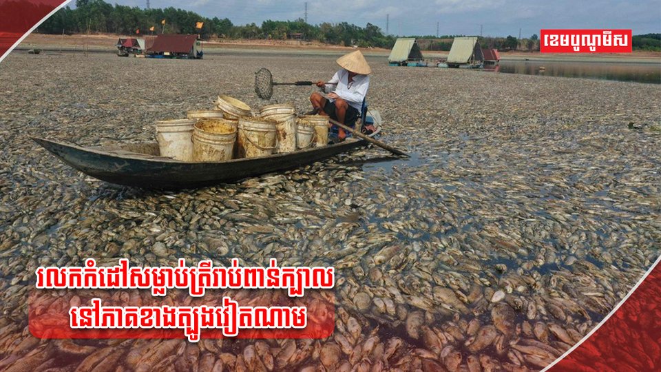 រលកកម្តៅ